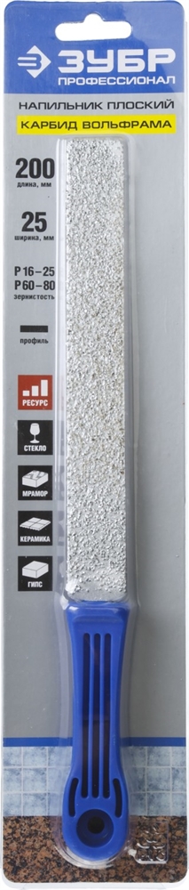 ЗУБР  200 мм, плоский напильник с карбидом вольфрама, Профессионал (33367-200) 33367-200