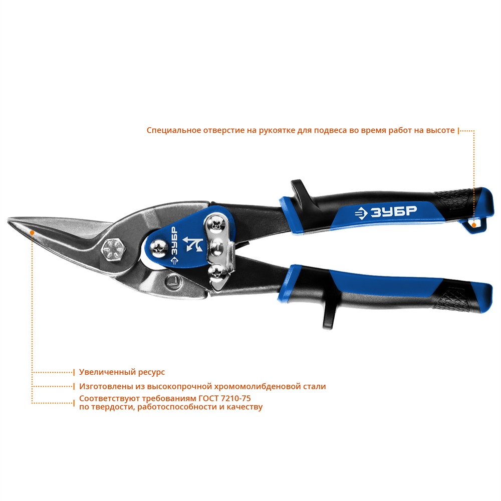ЗУБР  250 мм, левые ножницы по металлу, Профессионал (23130-L) 23130-L
