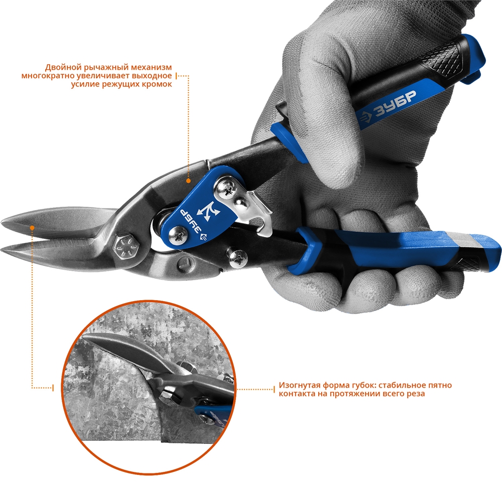 ЗУБР  250 мм, левые ножницы по металлу, Профессионал (23130-L) 23130-L