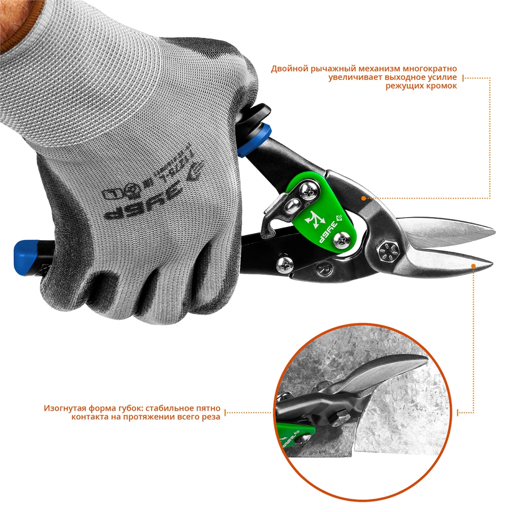 ЗУБР  250 мм, правые ножницы по металлу, Профессионал (23130-R) 23130-R