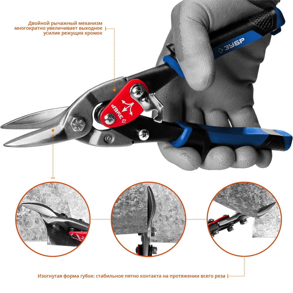 ЗУБР  250 мм, прямые ножницы по металлу, Профессионал (23130-S) 23130-S