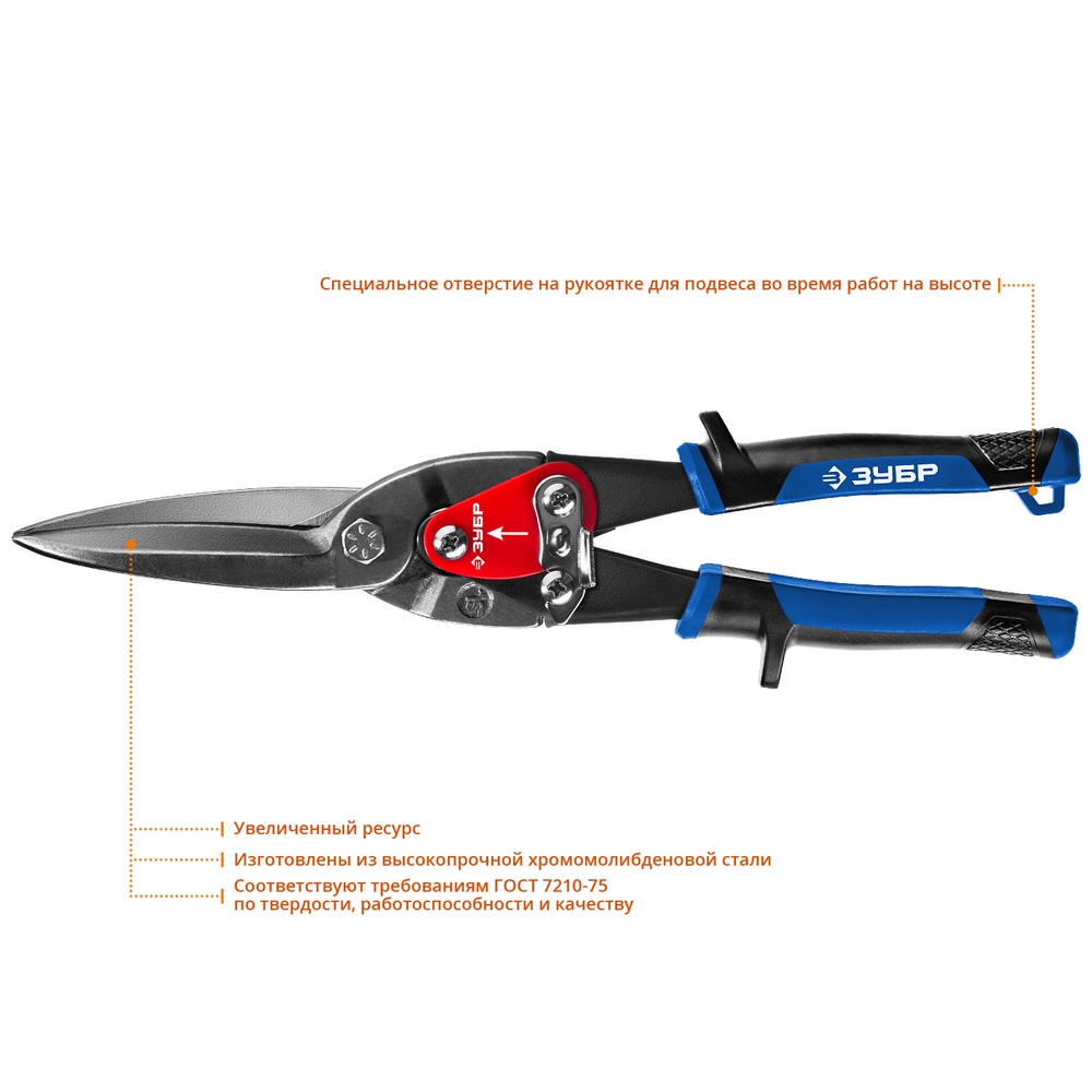 ЗУБР  300 мм, прямые удлинённые ножницы по металлу, Профессионал (23130-SL) 23130-SL