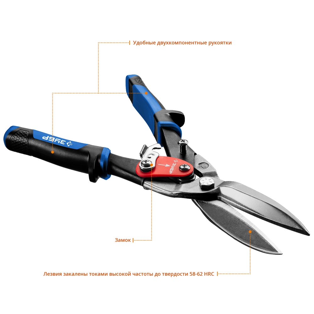 ЗУБР  300 мм, прямые удлинённые ножницы по металлу, Профессионал (23130-SL) 23130-SL