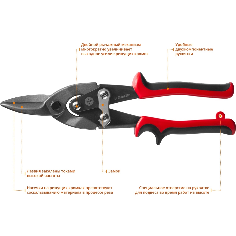 ЗУБР  250 мм, прямые ножницы по металлу (23140-S) 23140-S