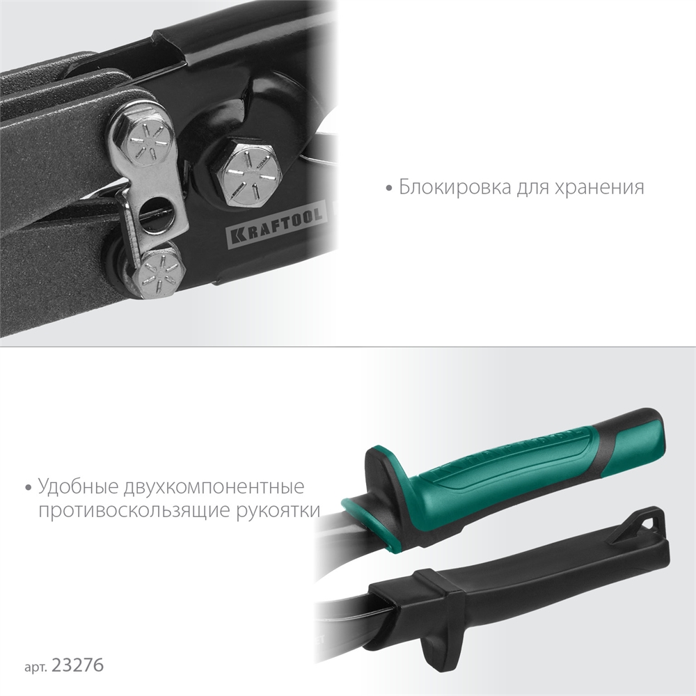 KRAFTOOL  RET, 240 мм, клещи для гофрирования (23276) 23276