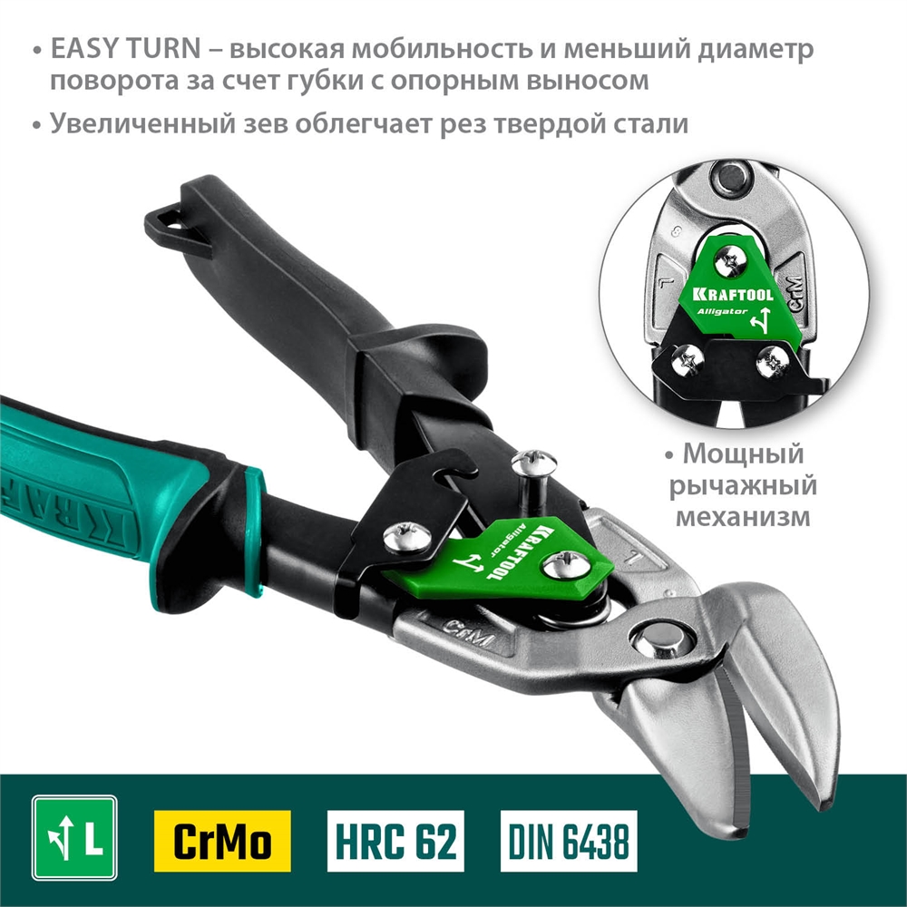 KRAFTOOL  Alliator, 250 мм, левые усиленные ножницы по металлу с выносом (2328-OL) 2328-OL