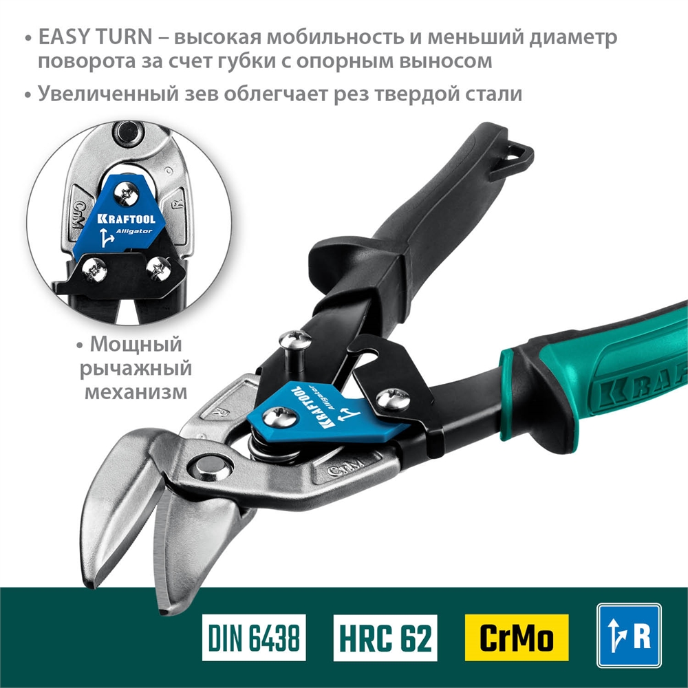 KRAFTOOL  Alliator, 250 мм, правые усиленные ножницы по металлу с выносом (2328-OR) 2328-OR
