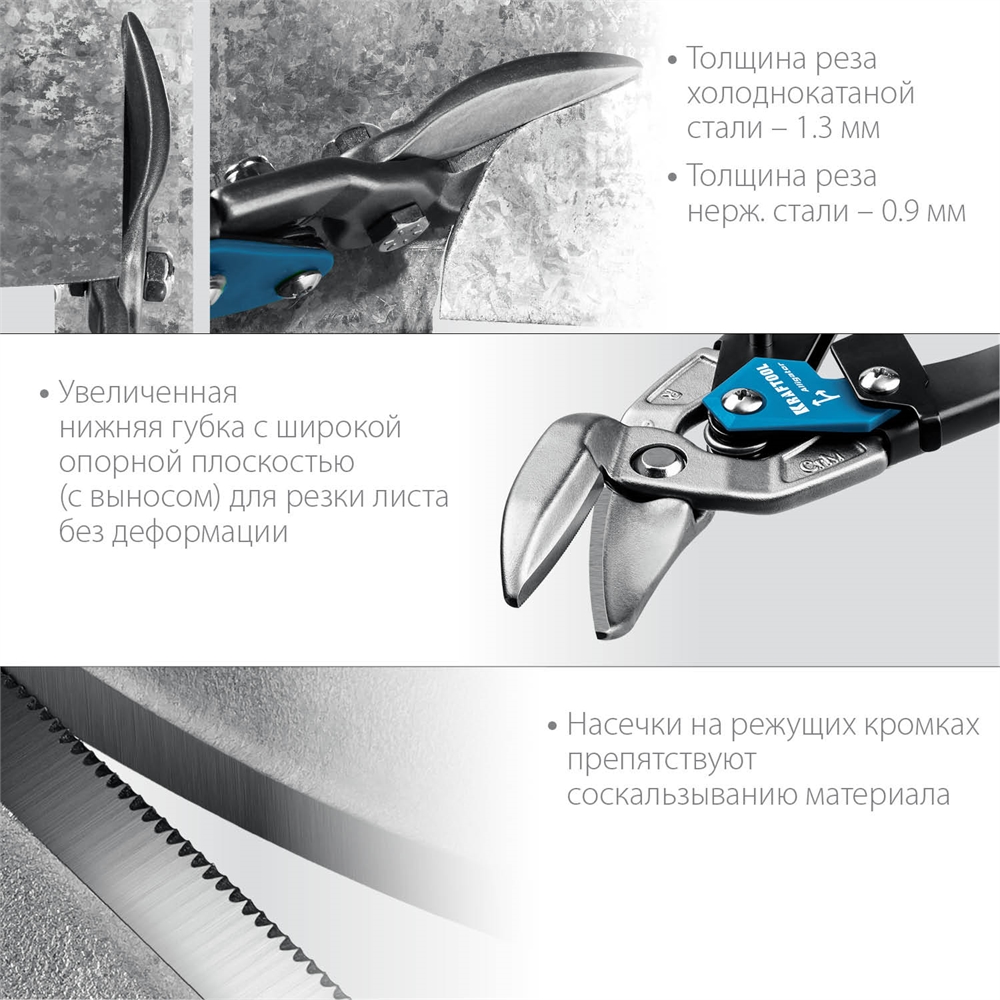 KRAFTOOL  Alliator, 250 мм, правые усиленные ножницы по металлу с выносом (2328-OR) 2328-OR