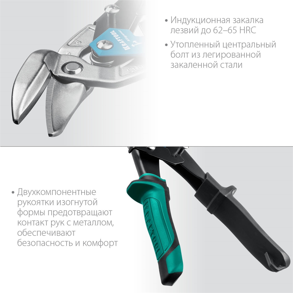 KRAFTOOL  Alliator, 250 мм, правые усиленные ножницы по металлу с выносом (2328-OR) 2328-OR