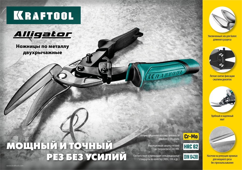 KRAFTOOL  Alliator, 250 мм, правые усиленные ножницы по металлу с выносом (2328-OR) 2328-OR