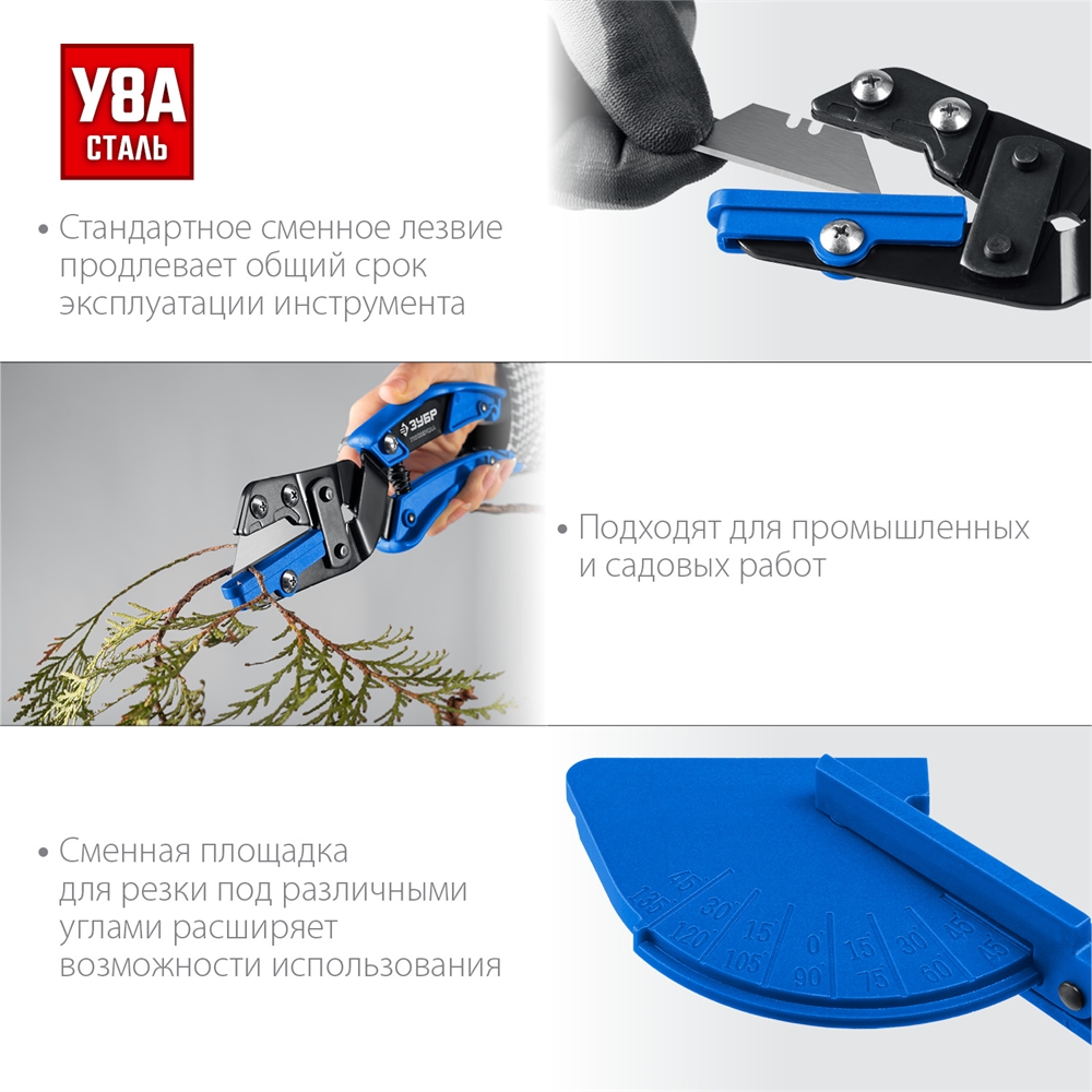 ЗУБР  Универсал, для пластмассовых и резиновых профилей, угловые ножницы со сменным трапециевидным лезвием, Профессионал (23371) 23371