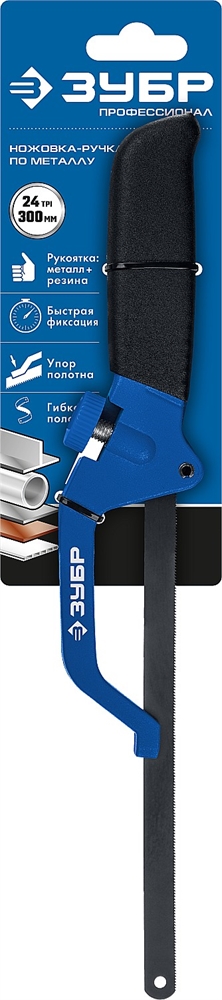ЗУБР  300 мм, ножовка-ручка по металлу, Профессионал (1572) 1572_z03