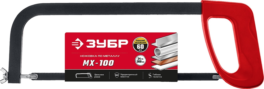 ЗУБР  MX-100, 300 мм, ножовка по металлу (15761) 15761_z02