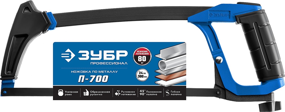 ЗУБР  П-700, 300 мм, 80 кгс, рычажная ножовка по металлу, Профессионал (15774) 15774_z02