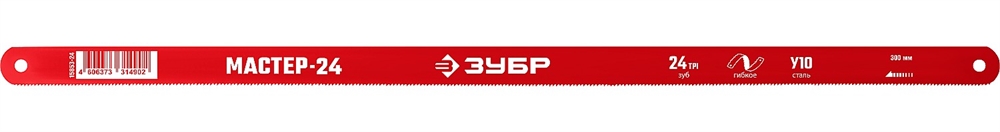 ЗУБР  Мастер-24, 24 TPI, 300 мм, коробка 50 шт, гибкое полотно по металлу (15853-24) 15853-24