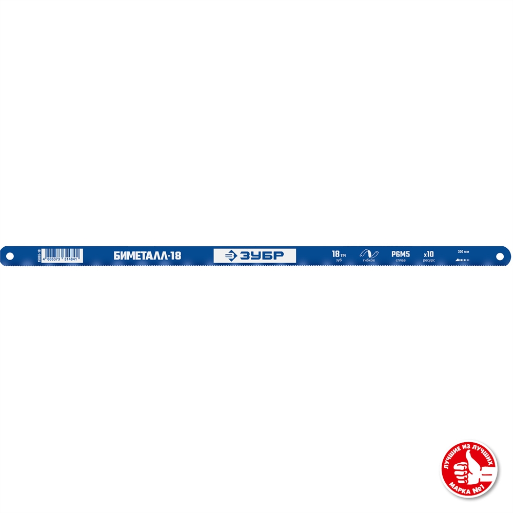 ЗУБР  18 TPI, 300 мм, Биметталическое полотно по металлу, Профессионал (15855-18) 15855-18