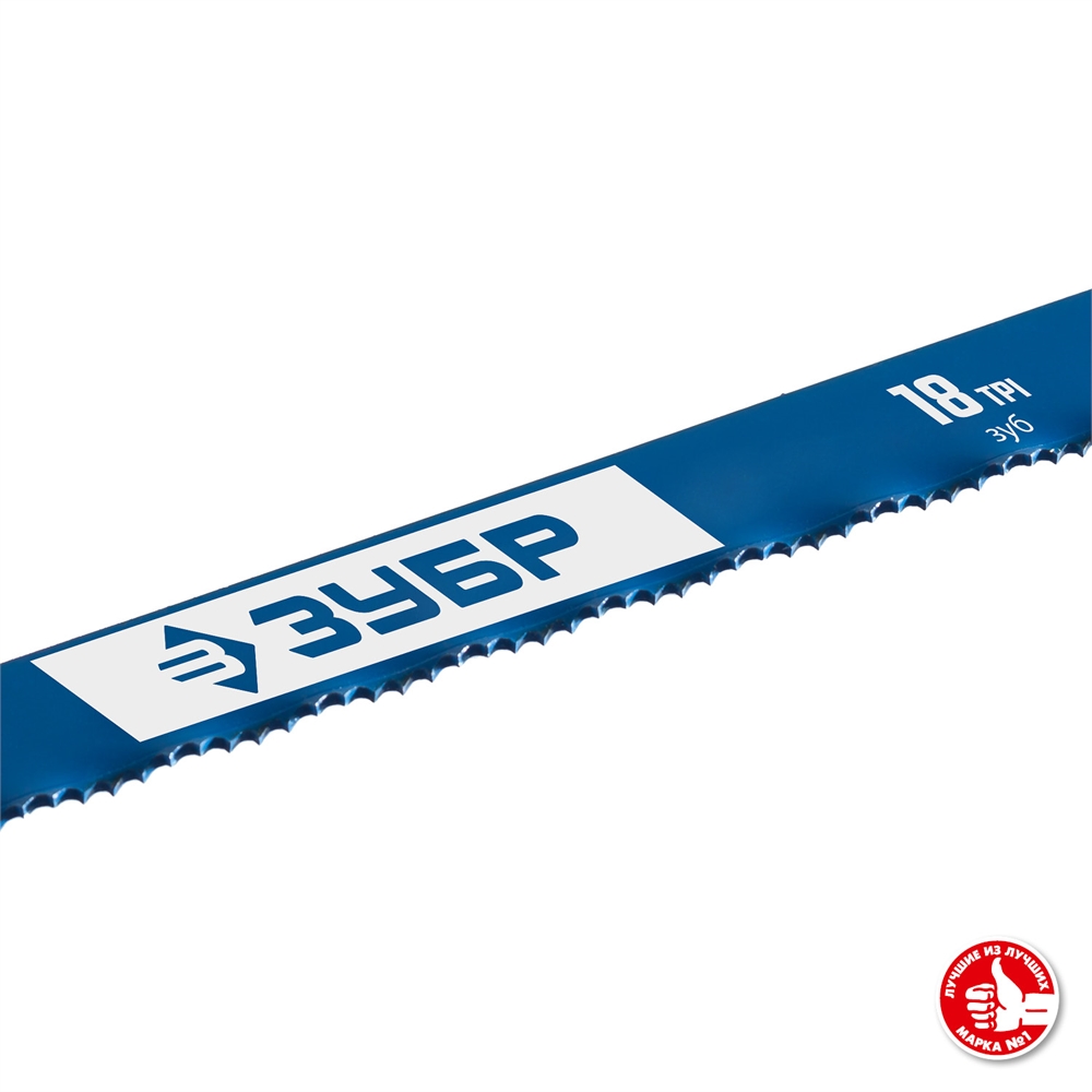 ЗУБР  18 TPI, 300 мм, Биметталическое полотно по металлу, Профессионал (15855-18) 15855-18