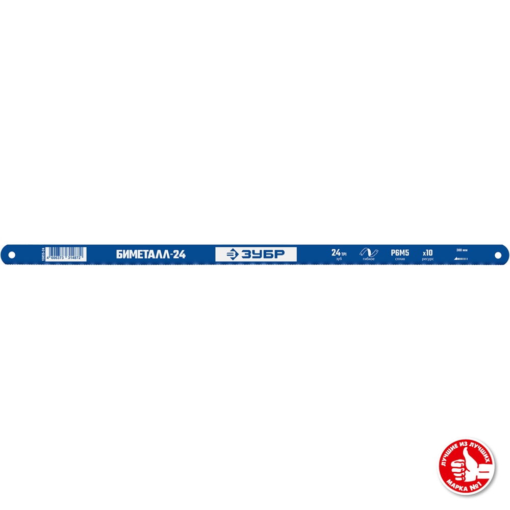 ЗУБР  Биметтал-24, 24 TPI, 300 мм, Биметаллическое полотно по металлу, Профессионал (15855-24-1) 15855-24-1