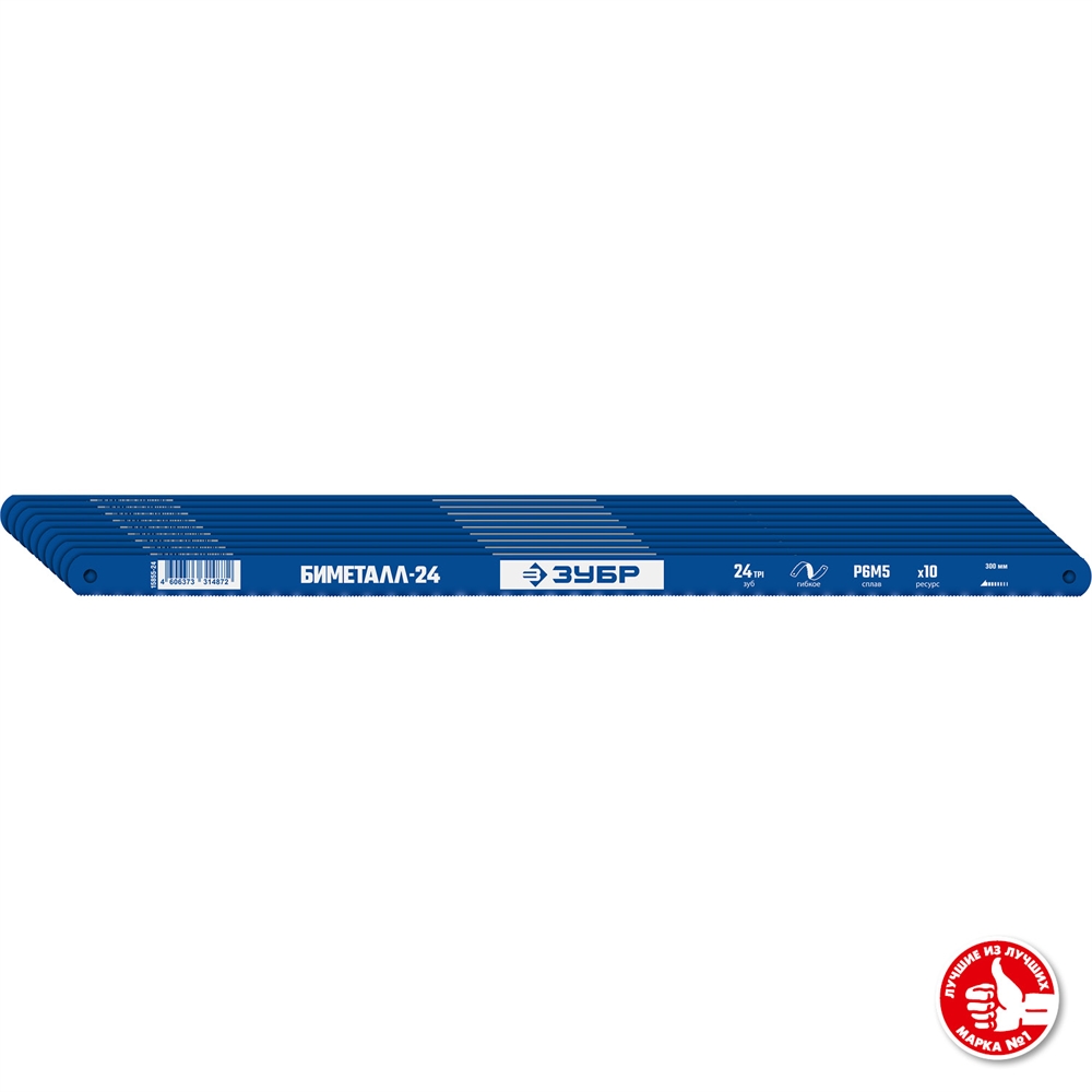 ЗУБР  Биметалл-24, 24 TPI, Биметаллическое полотно по металлу, Профессионал (15855-24-10) 15855-24-10_z01