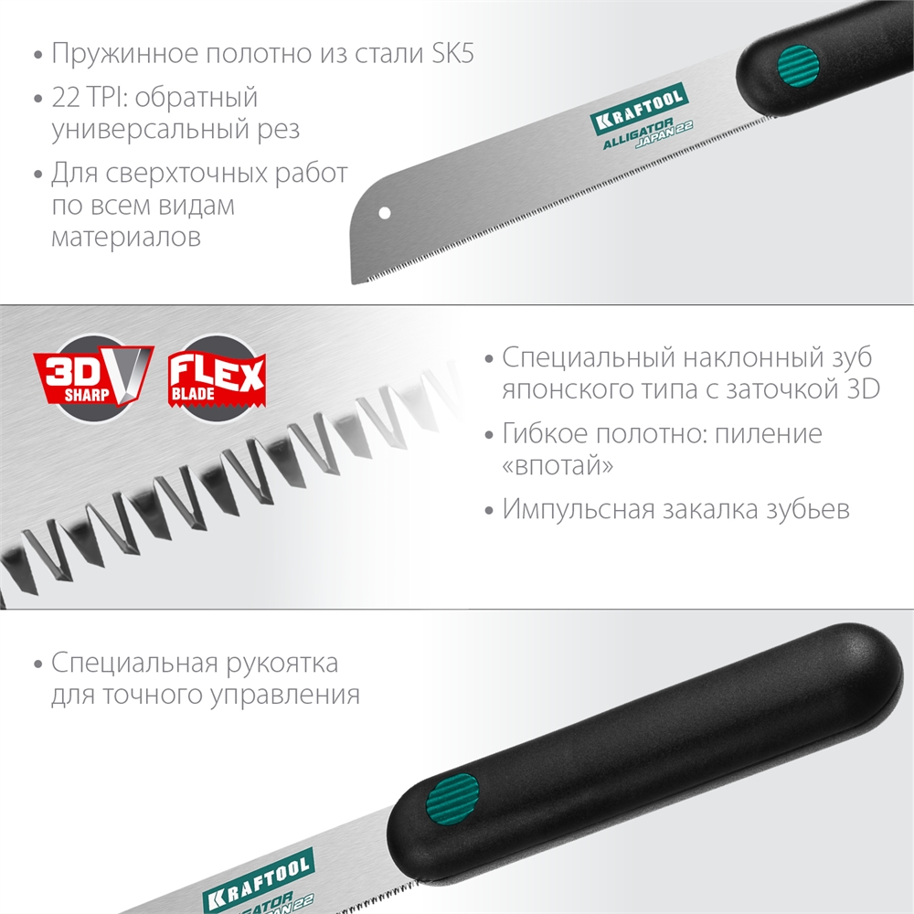 KRAFTOOL  Alligator Japan 22, 185 мм, ножовка по дереву (1-15194-18-22) 1-15194-18-22
