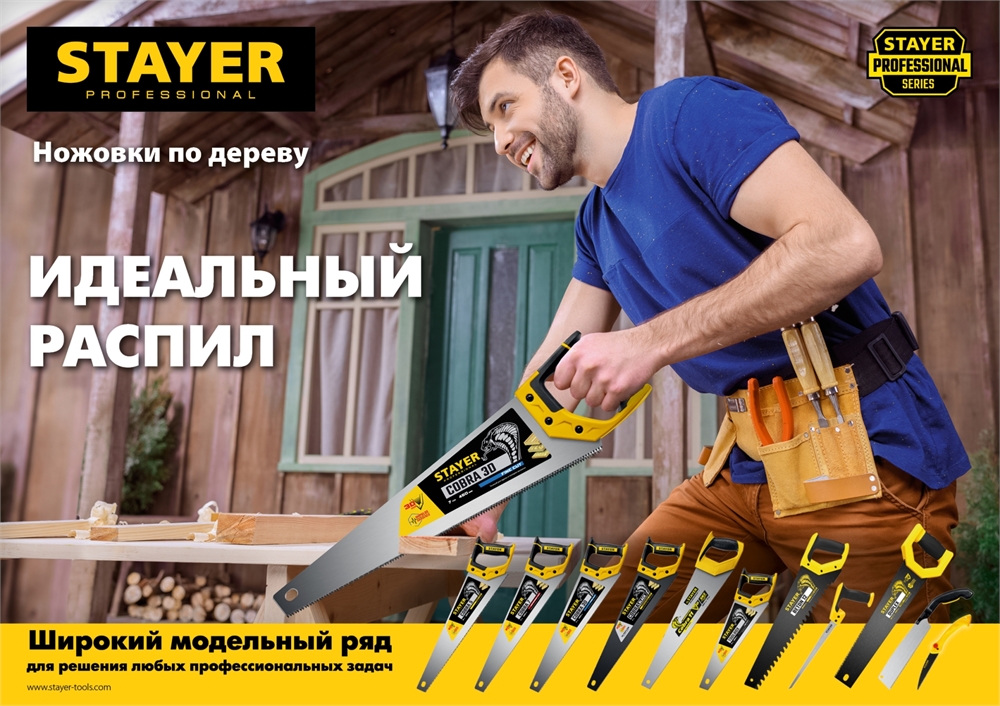 STAYER  Cobra 5, 450 мм, ножовка по дереву, Professional (1506-45) 1506-45_z02