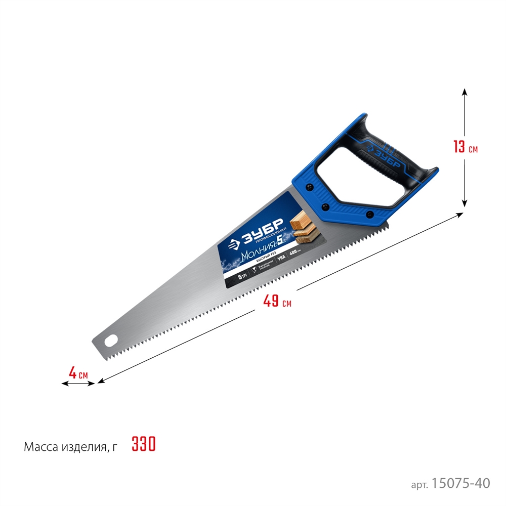 ЗУБР  Молния-5, 400 мм, ножовка по дереву, Профессионал (15075-40) 15075-40_z02