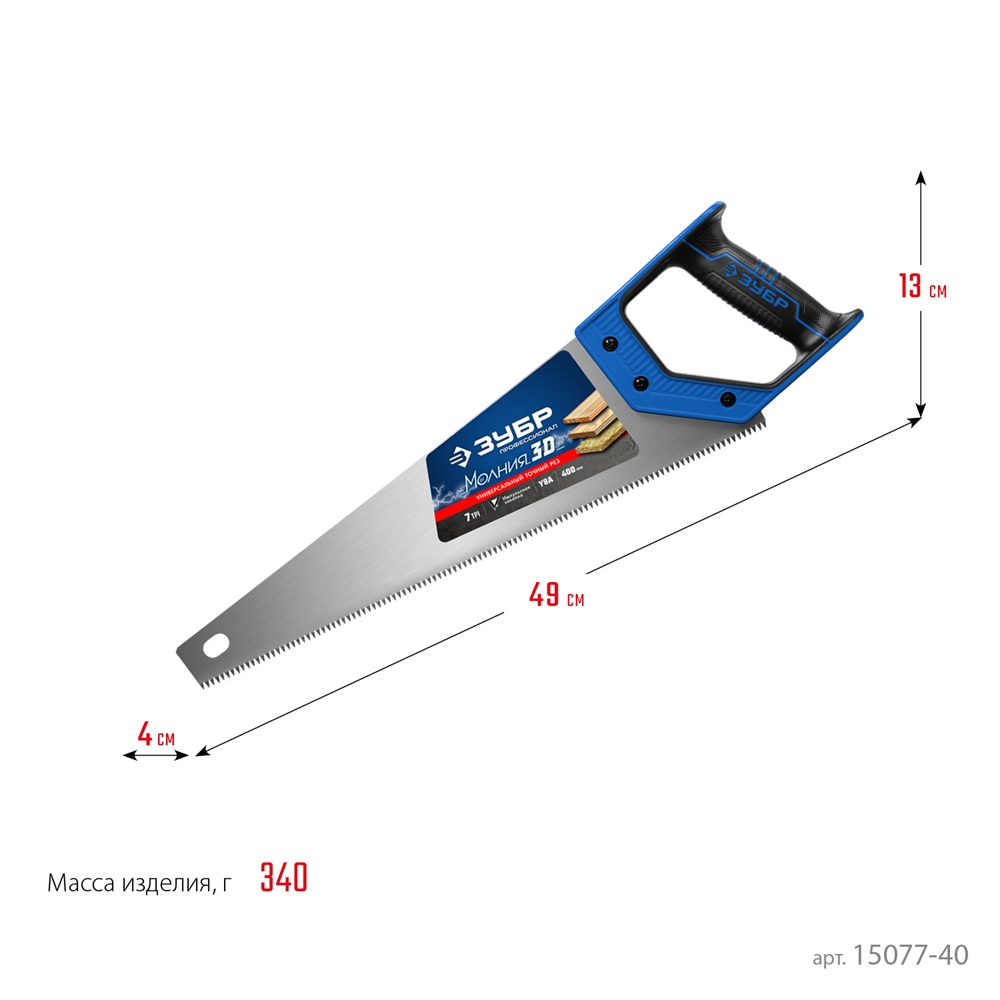 ЗУБР  Молния-3D, 400 мм, 7TPI, универсальная ножовка, Профессионал (15077-40) 15077-40_z01