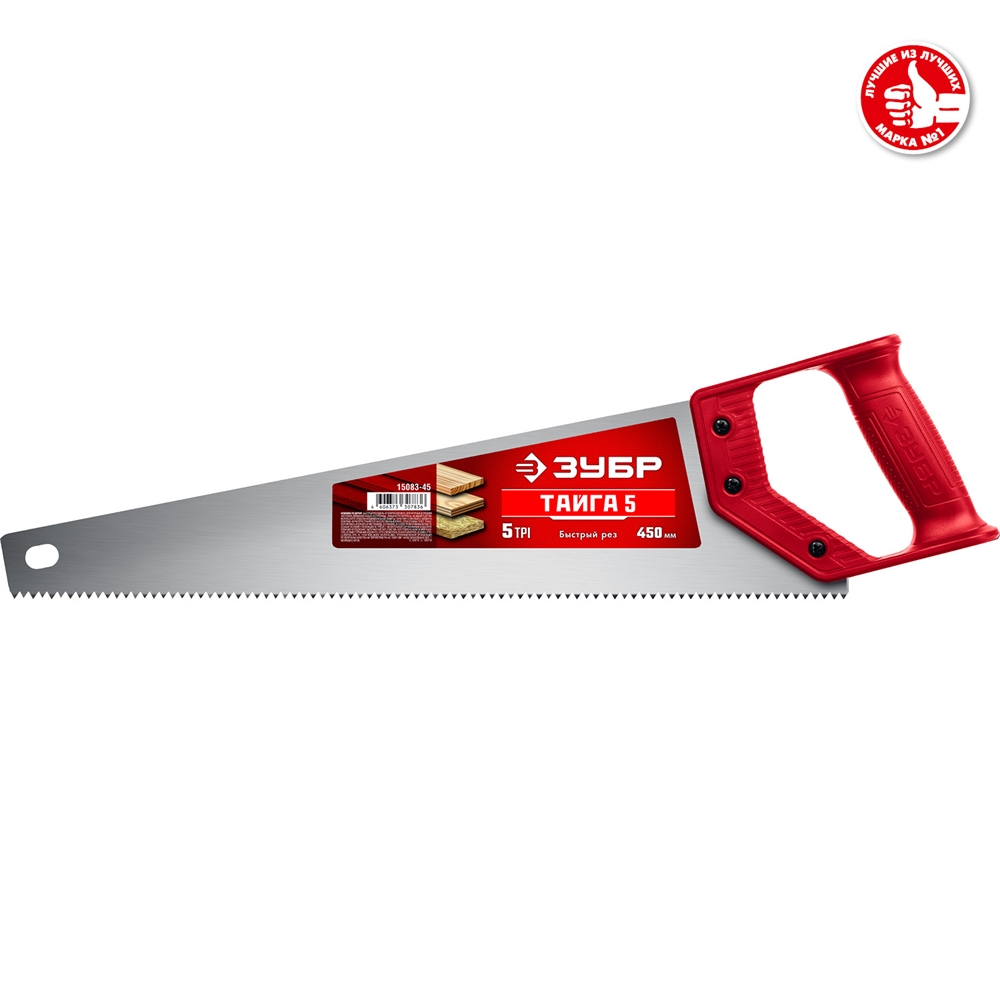 ЗУБР  Тайга-5, 450 мм, ножовка для быстрого реза (15083-45) 15083-45