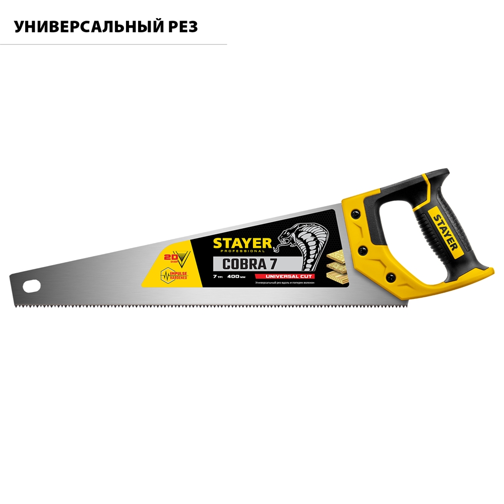 STAYER  Cobra 7, 400 мм, универсальная ножовка, Professional (1510-40) 1510-40_z02