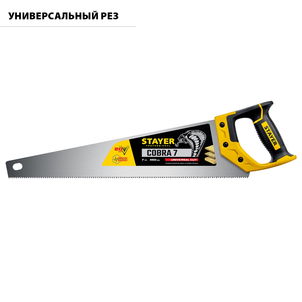 STAYER  Cobra 7, 450 мм, универсальная ножовка, Professional (1510-45) 1510-45_z02