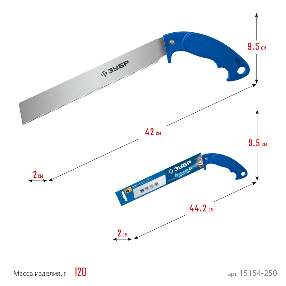 ЗУБР  Молния 15, 250 мм, универсальная ножовка, Профессионал (15154-250) 15154-250