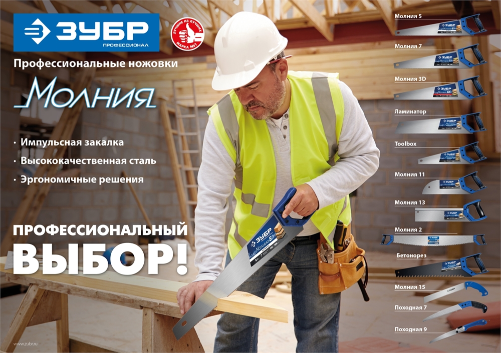 ЗУБР  Молния-Тулбокс, 350 мм, 11TPI, компактная ножовка, Профессионал (15156-35) 15156-35_z01