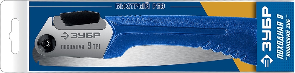 ЗУБР  Походная 9, 205 мм, ножовка для быстрого реза сырой древесины, Профессионал (15169-18) 15169-18