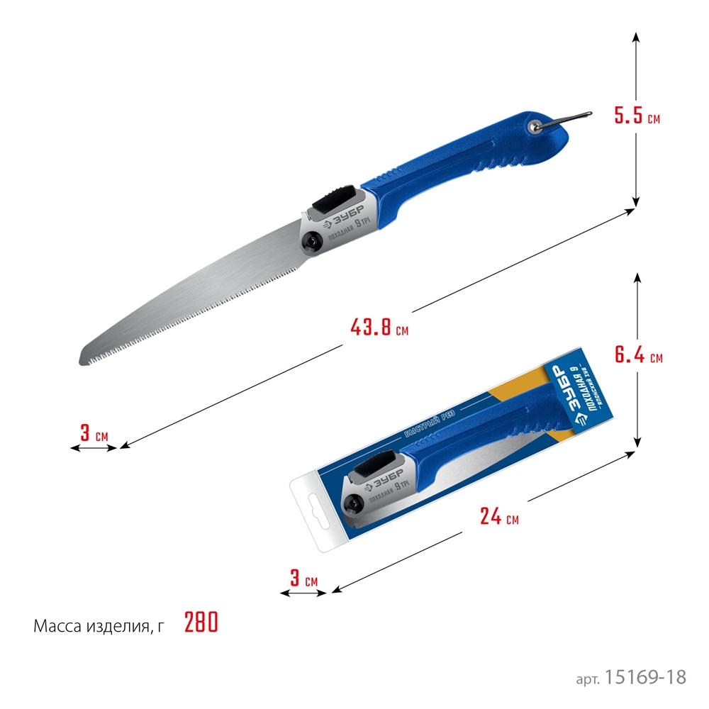 ЗУБР  Походная 9, 205 мм, ножовка для быстрого реза сырой древесины, Профессионал (15169-18) 15169-18