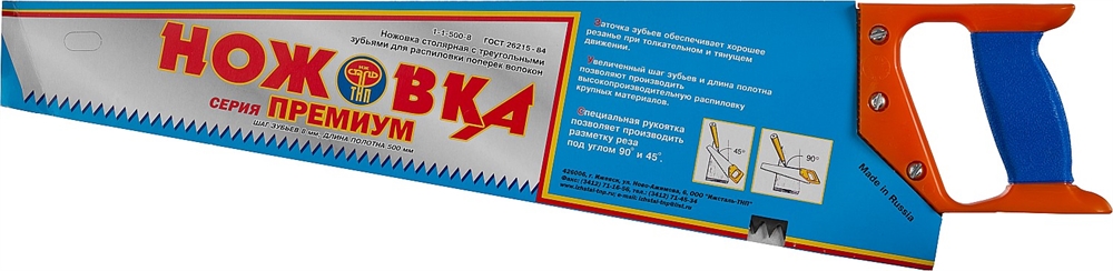 Ижсталь - ТНП  Премиум 500 мм, ножовка по дереву (1520-50-08) 1520-50-08_z01