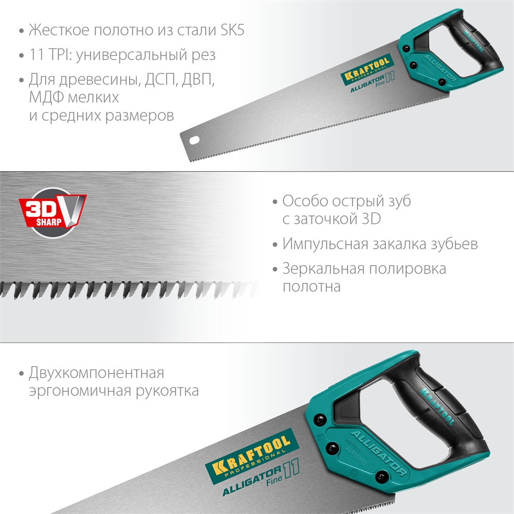 KRAFTOOL  Alligator Fine 11, 450 мм, ножовка для точного реза (15203-45) 15203-45