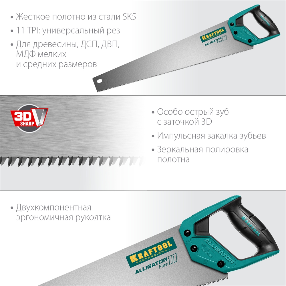 KRAFTOOL  Alligator Fine 11, 550 мм, ножовка для точного реза (15203-55) 15203-55