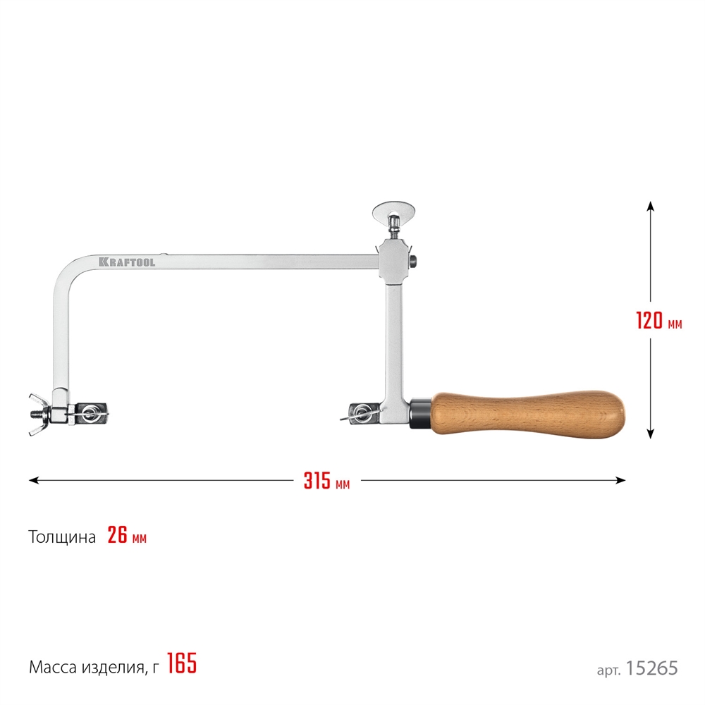 KRAFTOOL  130 х 75 мм, лобзик ювелирный с регулируемой длиной полотна (15265) 15265