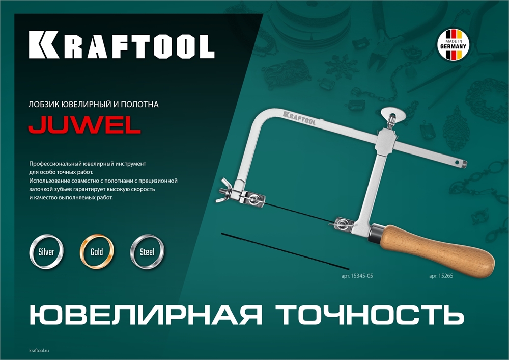 KRAFTOOL  №5, 130 мм, 10шт, полотна ювелирные для лобзика (15345-05) 15345-05