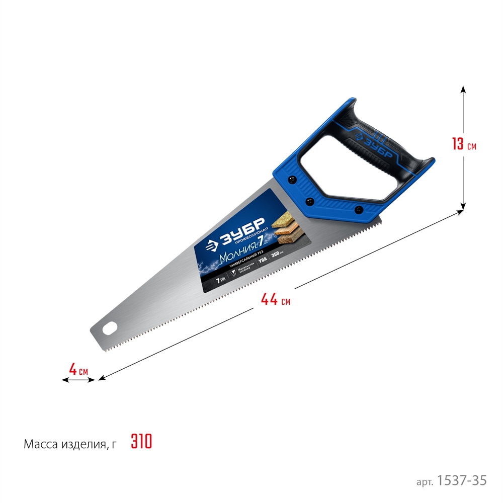ЗУБР  Молния-7, 350 мм, универсальная ножовка, Профессионал (1537-35) 1537-35_z02