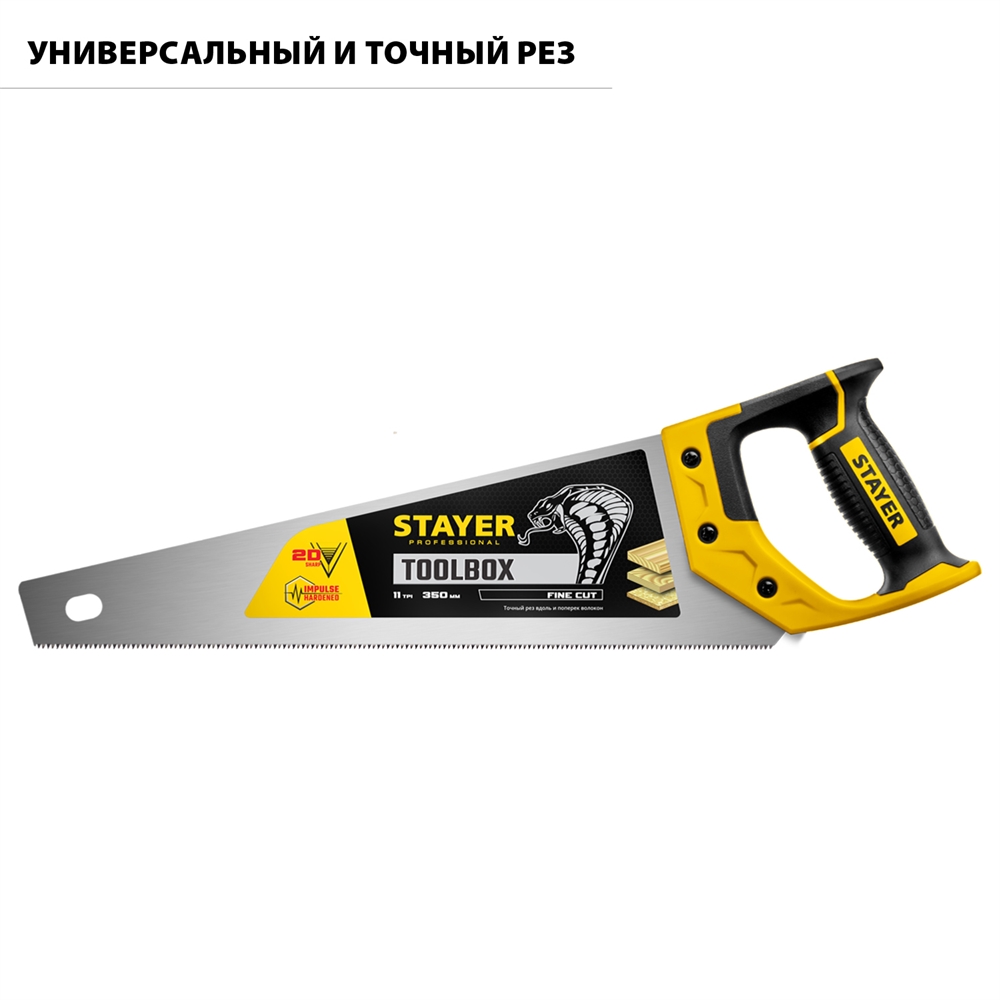 STAYER  Cobra ToolBox, 350 мм, многоцелевая ножовка, Professional (2-15091-45) 2-15091-45_z01