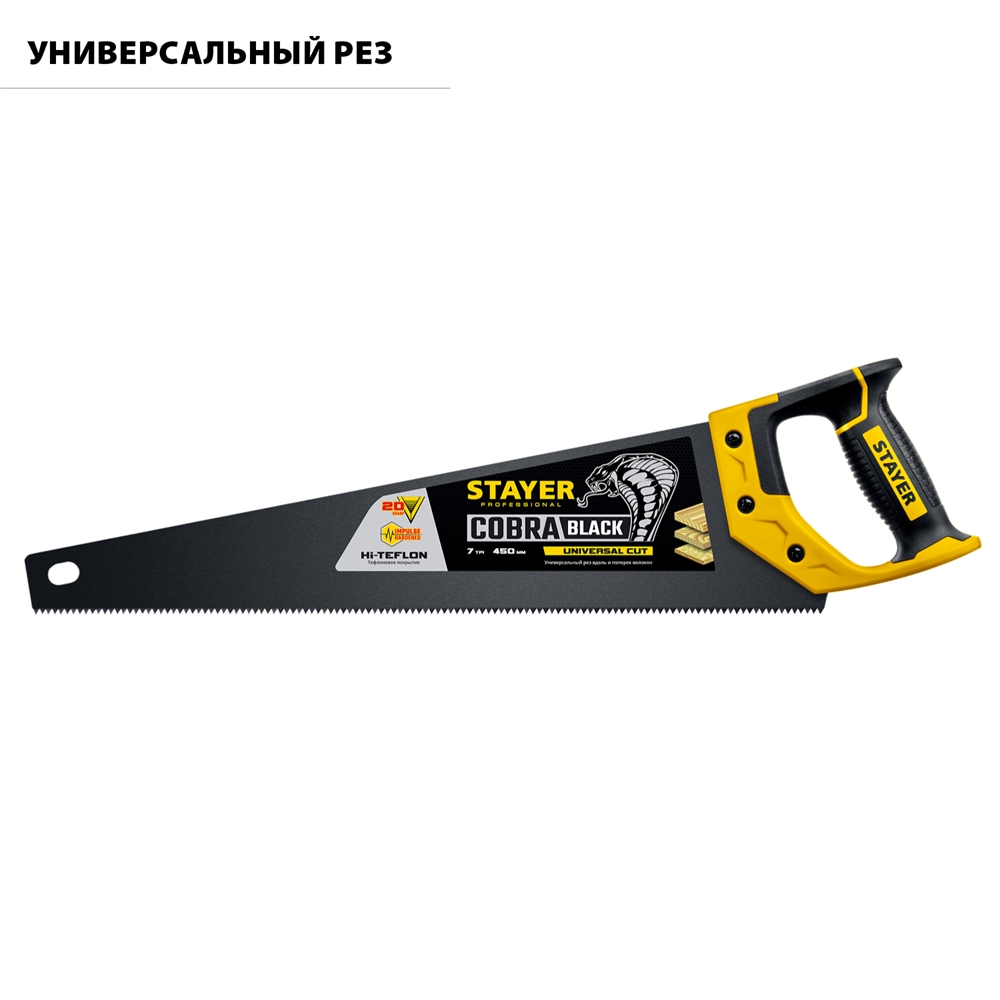 STAYER  Beton Cut, 500 мм, специальная ножовка, Professional (2-15096) 2-15096