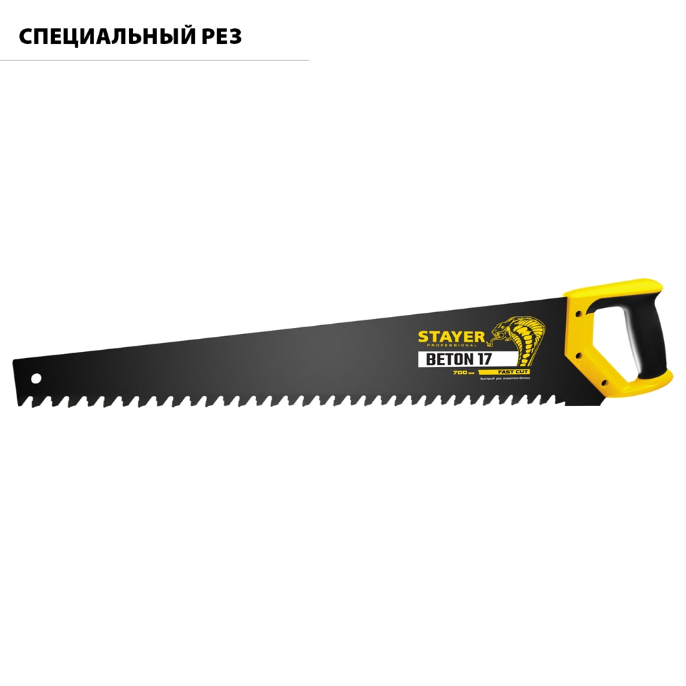 STAYER  Beton Cut, 700 мм, специальная ножовка, Professional (2-15097) 2-15097