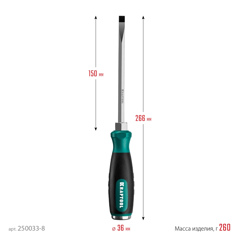 KRAFTOOL  Impact SL 8, ударная отвертка (250033-8) 250033-8
