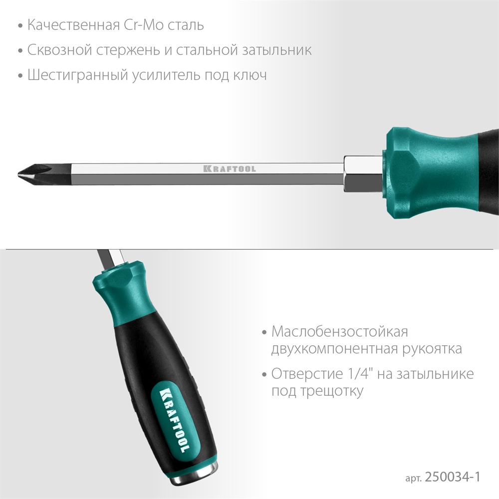 KRAFTOOL  Impact PH1, ударная отвертка (250034-1) 250034-1