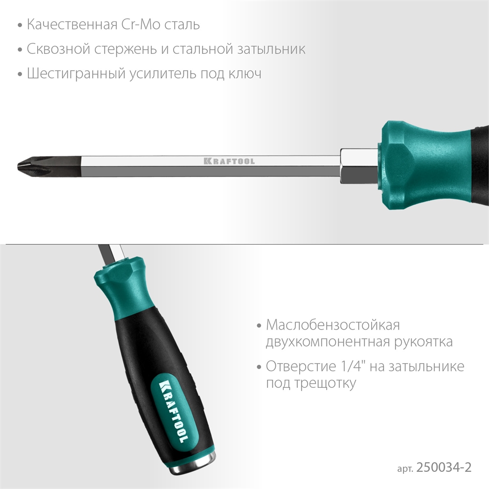 KRAFTOOL  Impact PH2, ударная отвертка (250034-2) 250034-2