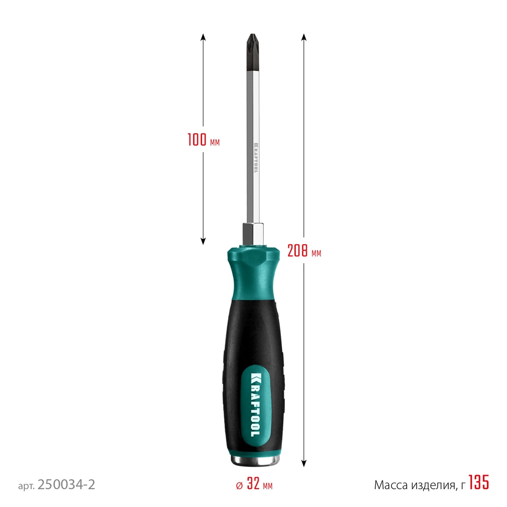 KRAFTOOL  Impact PH2, ударная отвертка (250034-2) 250034-2