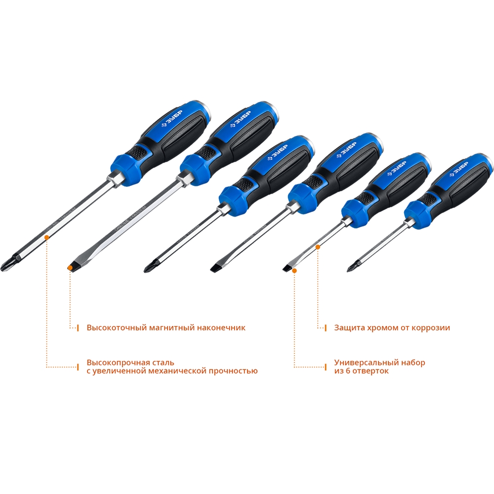 ЗУБР  Ударник, 6 предм., набор ударных отверток, Профессионал (25026) 25026