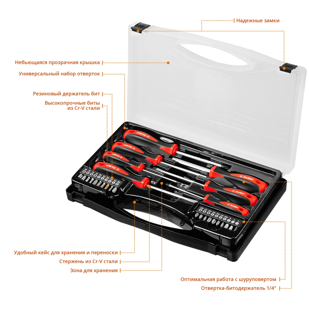 ЗУБР  Универсал-27, 27 предм., набор отверток с насадками (25027) 25027