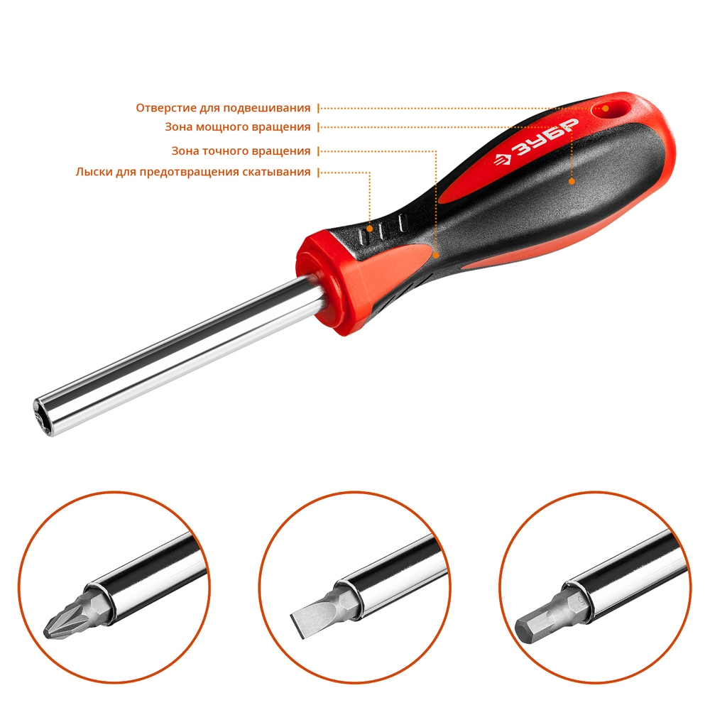 ЗУБР  Универсал-27, 27 предм., набор отверток с насадками (25027) 25027